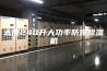 太原240升大功率防爆除湿机