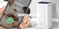 深圳恒温恒湿机