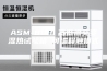 ASM-800 高低温交变湿热试验箱 可编程触摸式