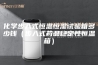 化学步入式恒温恒湿试验箱多少钱（步入式药品稳定性恒温箱）
