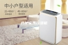 合肥家用除湿机