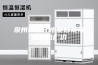 泉州自动化小型智能除湿机出厂价