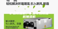 矿山除湿机，矿山专用除湿机抽湿机