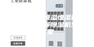 湖北可编程恒温恒湿试验箱厂家安诗曼除湿机生产厂家