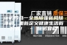 施诺四合一全热除霾新风除湿机，重新定义健康生活新方式！ – 施诺官网
