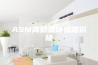 ASM高低温试验箱价格