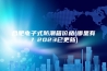 合肥电子式防潮箱价格(哪里有？2023已更新)