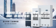 商用除湿机 工业除湿机 管道除湿机 调温除湿机 耐高温除湿机