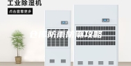 仓库防雨防潮攻略