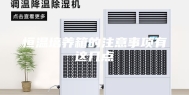 恒温培养箱的注意事项有这几点