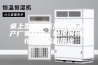 桌上型恒温恒湿试验箱生产厂家价格，触摸屏恒温恒湿试验箱用途