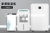 三机一体除湿干燥机故障现象