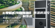 可程式恒温恒湿箱 调温调湿控制系统