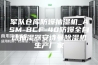 军队仓库防爆抽湿机_ASM-BCF-40防爆全自动抽湿器安诗曼除湿机生产厂家