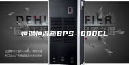 恒温恒湿箱BPS-1000CL
