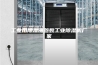 工业用除湿器参数工业除湿机厂家