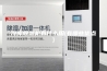 冷库除湿机有什么用(有哪些优点)