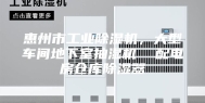 惠州市工业除湿机，大型车间地下室抽湿机  配电房仓库除湿器