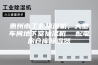 惠州市工业除湿机，大型车间地下室抽湿机  配电房仓库除湿器