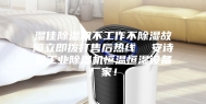 湿佳除湿机不工作不除湿故障立即拨打售后热线  安诗曼工业除湿机恒温恒湿设备厂家！