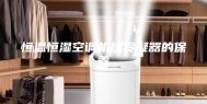 恒温恒湿空调机组冷凝器的保养