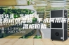 电池测试恒温箱 手术间用医用保温柜价格