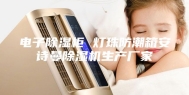 电子除湿柜 灯珠防潮箱安诗曼除湿机生产厂家