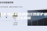 工业除湿机压缩机过热保护是什么原因