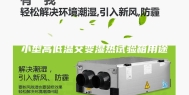 小型高低温交变湿热试验箱用途