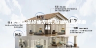 恒温恒湿称重系统,恒温恒湿称重箱