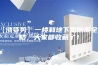 【涨姿势】一楼和地下室防潮全攻略，大家都收藏了！