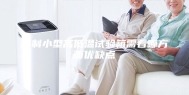 定制小型高低温试验箱需看哪方面优缺点