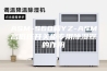 ASM-S60和YZ-ASM高低压开关柜专用除湿器的作用