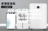 别墅地下室潮湿发霉，为什么一定要安装新风系统？新风系统是怎么除湿的？