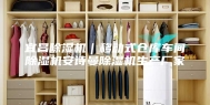 宜昌除湿机｜移动式仓库车间除湿机安诗曼除湿机生产厂家