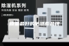 质量最好的防潮柜品牌