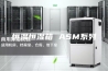恒温恒湿箱 ASM系列