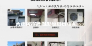 大连风冷低温型恒温恒湿机
