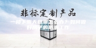 一楼下雨天回潮怎么办？如何做好房子的防潮工作