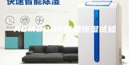 ASM2005恒温恒湿试验箱