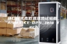 进口台式高低温湿热试验箱_ASM3-KE-025_Jeio Tech