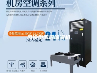 企业新闻风冷型调温除湿机
