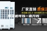 除湿机可以一直开吗