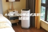 ASM-100单点式高低温试验箱