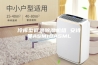 冷库型低温除湿机组 安诗曼ASM10ASML