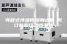 可程式恒温恒湿测试机 可订制型恒温恒湿箱
