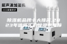 除湿机品牌十大排名,2023年值得买的除湿机推荐