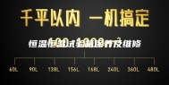 恒温恒湿试验箱保养及维修