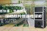 缩微胶片恒温恒湿柜
