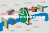 海边的房子怎么装修才能防潮